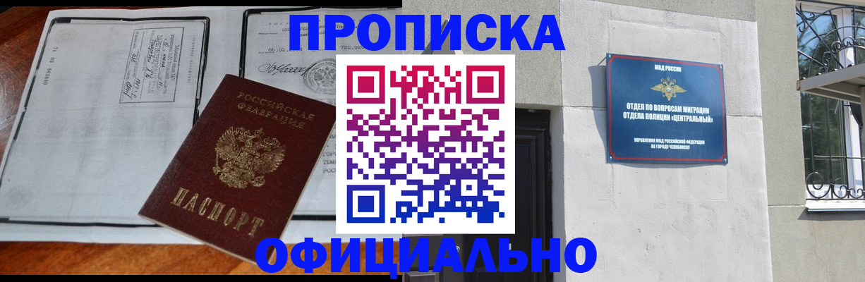 прописка в квартире в Туле