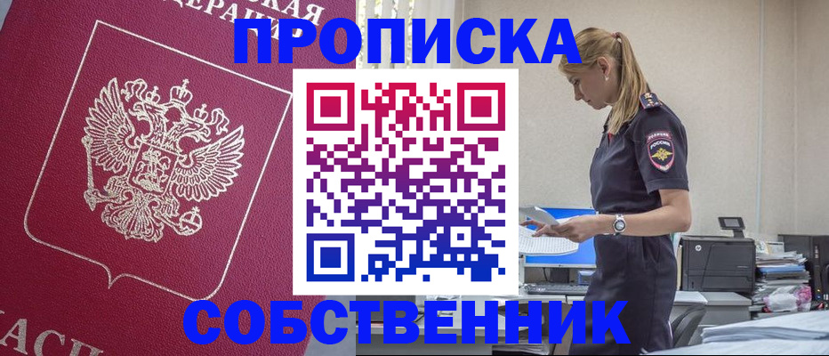 временная регистрация недорого в Туле