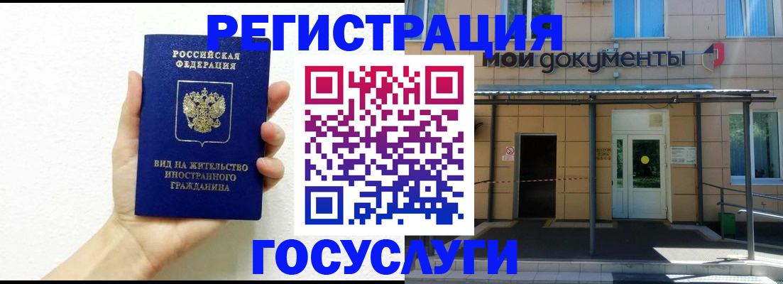 временная регистрация надежно в Туле