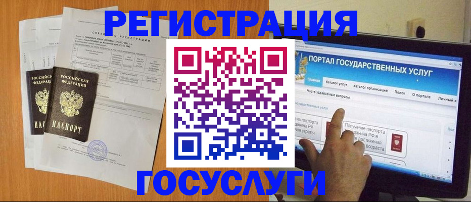 прописка законно в Туле