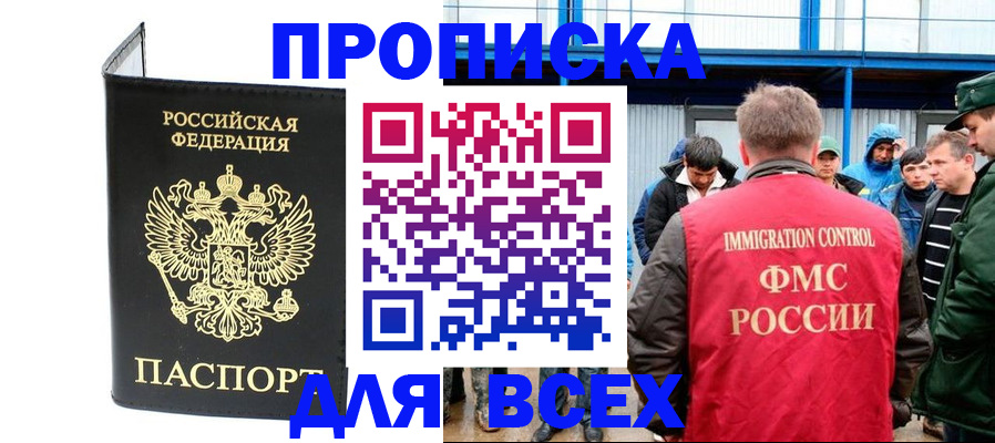 временная регистрация надежно в Туле