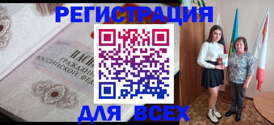 временная регистрация в квартире в Туле