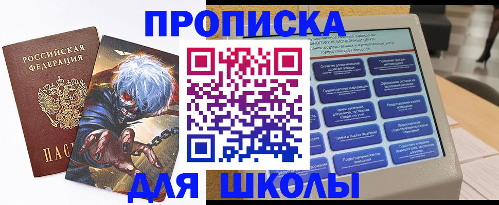 прописка законно в Туле